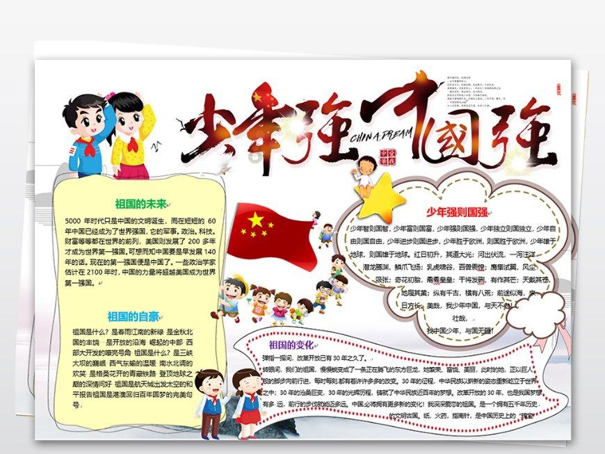 召唤神龙万宁版祖龙